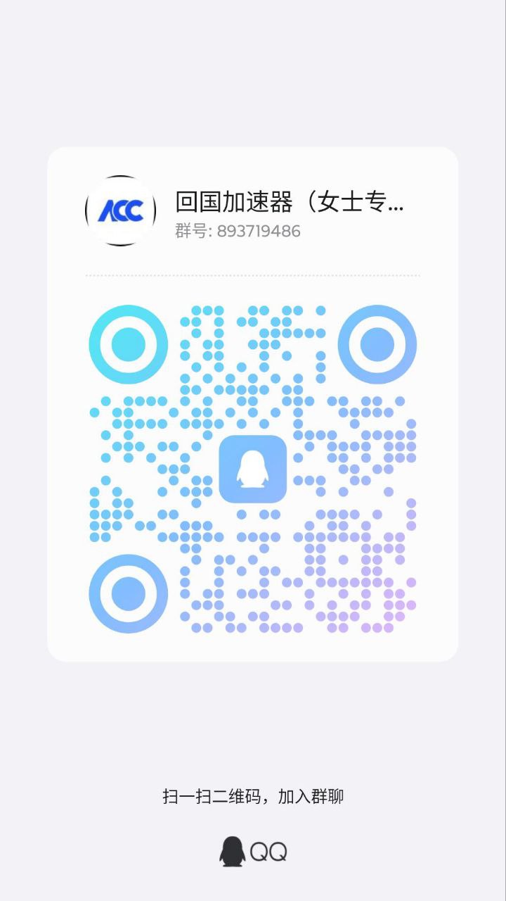 扫码添加